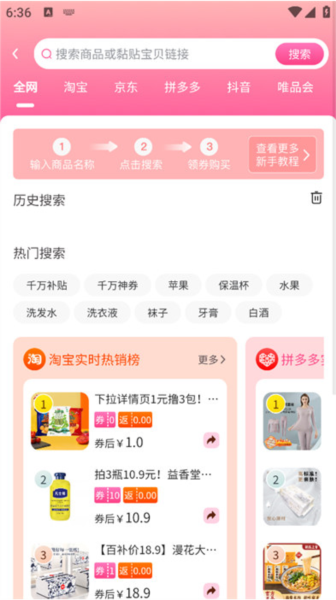 氧惠最新版
