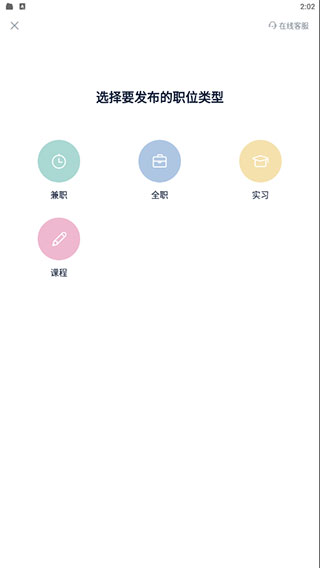 青团兼职商户版