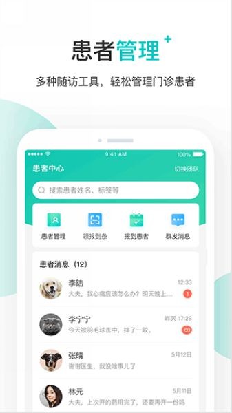 百度医生医生版截图2