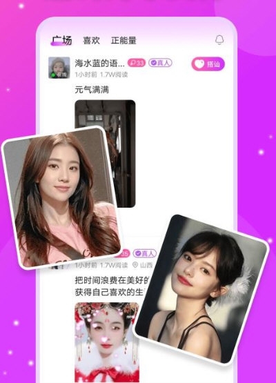 同城伴聊最新版