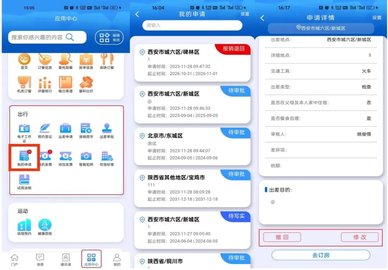 西铁人安卓版