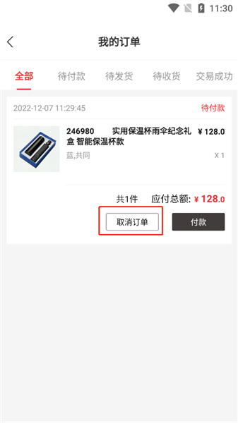 好易购商城最新版