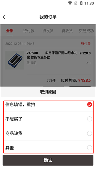好易购商城最新版