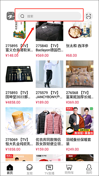 好易购商城最新版