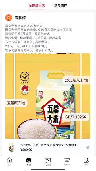好易购商城最新版截图2