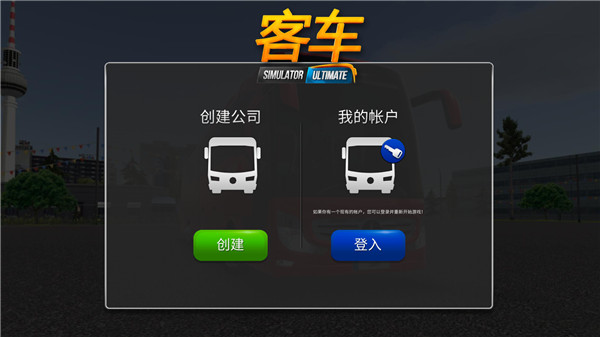 超级驾驶国际服