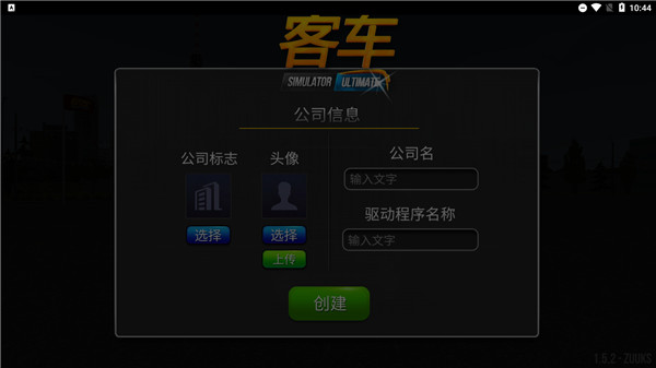 超级驾驶国际服