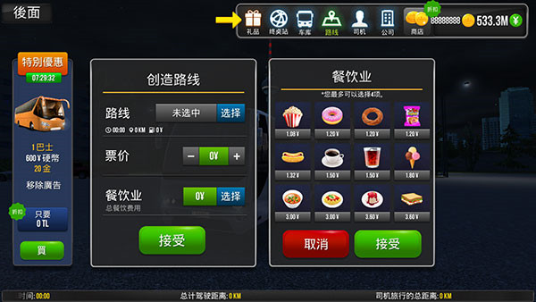 超级驾驶国际服