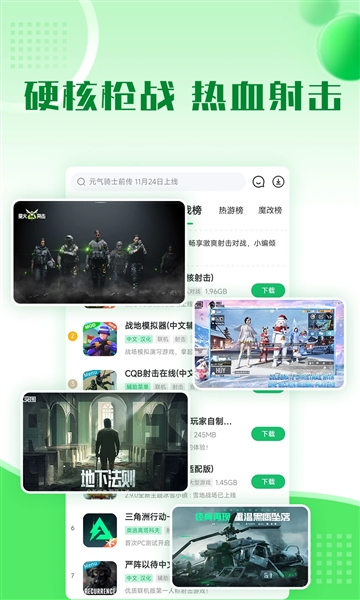 7723游戏盒旧版截图3
