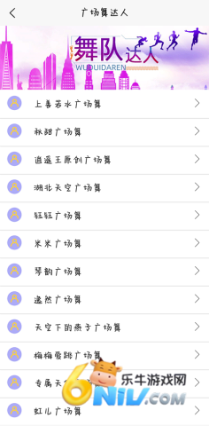 学跳广场舞