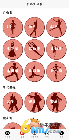 学跳广场舞