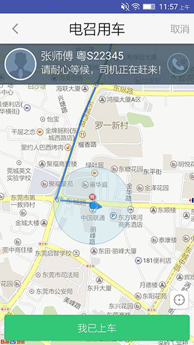 公交e出行最新版截图0
