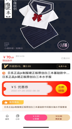 氧惠最新版截图2