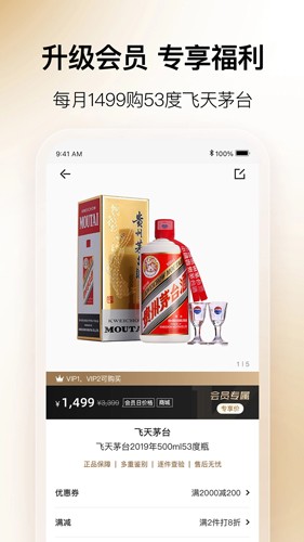 歌德老酒行截图1