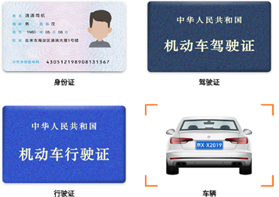 滴滴代驾司机端