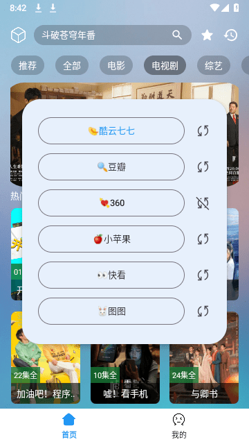 小柚子追剧完整版截图0