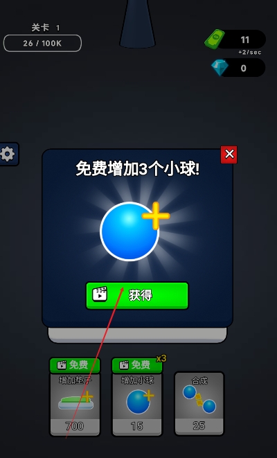 无敌合成抖音版截图1