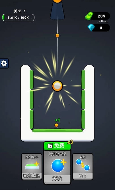 无敌合成抖音版截图3