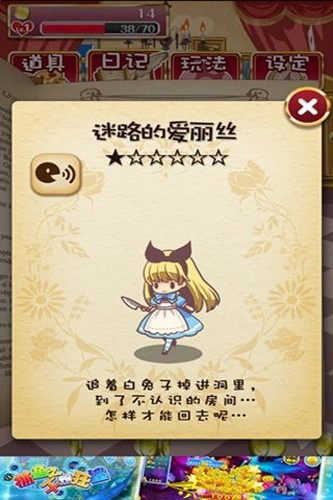 疯狂之国的爱丽丝中文版截图2