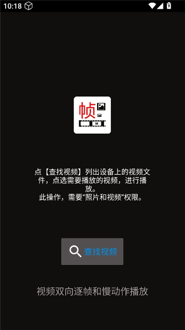 一帧播放器去广告截图0