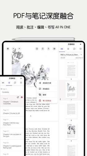 Notein截图2