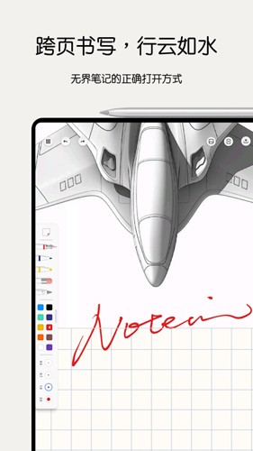 Notein截图1
