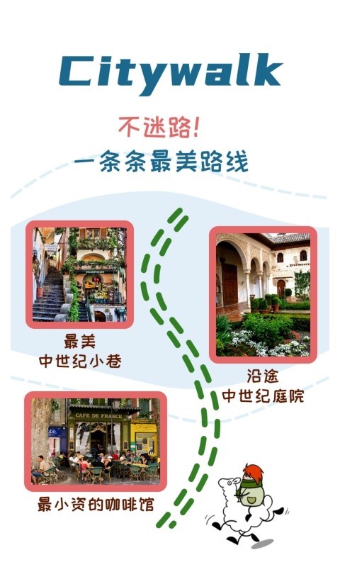 美景听听截图3