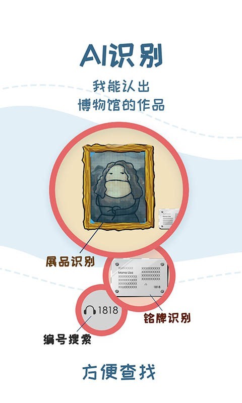 美景听听截图2