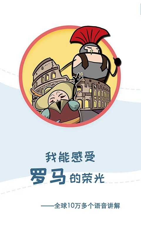 美景听听截图0