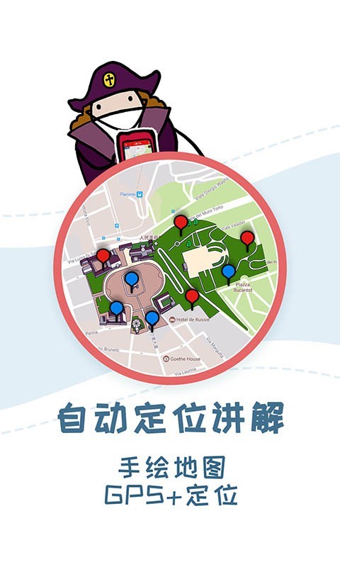美景听听截图1