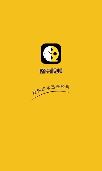 整点视频截图3