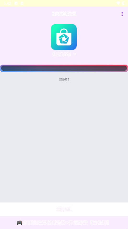 兰陵王重制版截图2