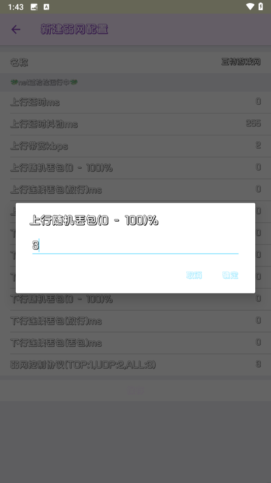 兰陵王重制版截图1
