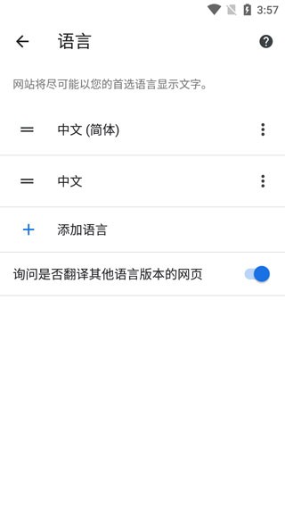 chrome手机版