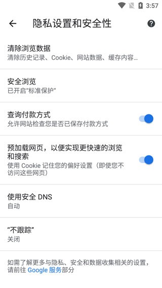 chrome手机版
