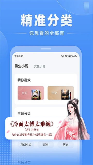 江湖小说免费完整版截图0