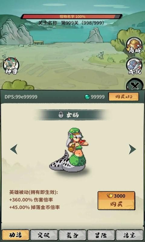 超稳定仙术挂机正式版截图2