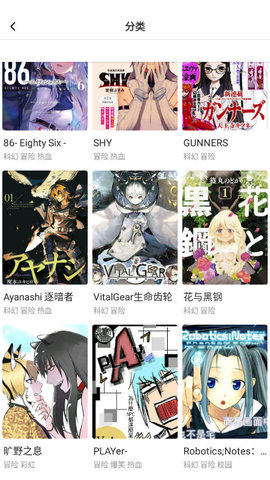尾巴漫画无广告版截图0