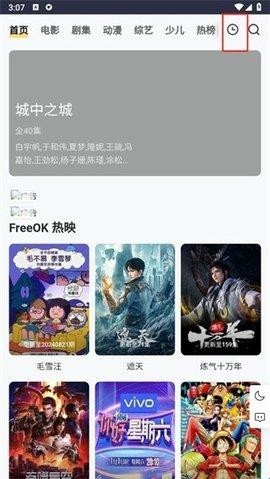 freeokpro追剧