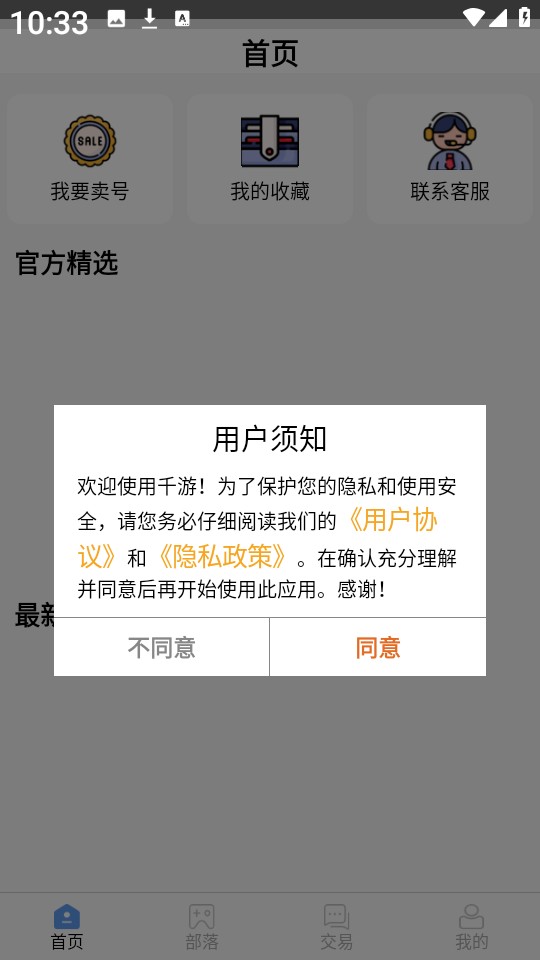 千游游戏盒