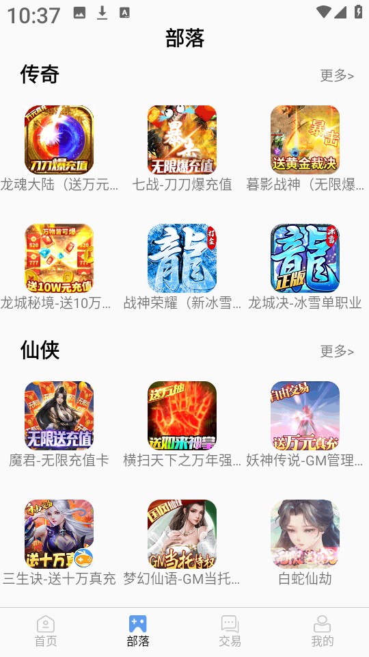 千游游戏盒