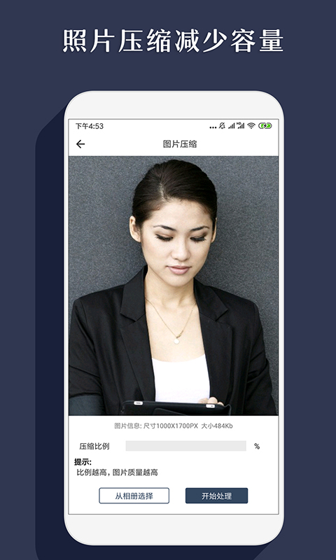 智能抠图截图4