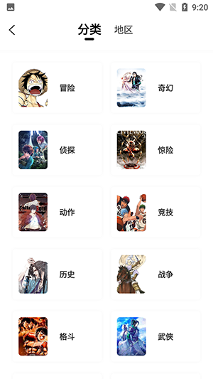 漫画新社安装截图1