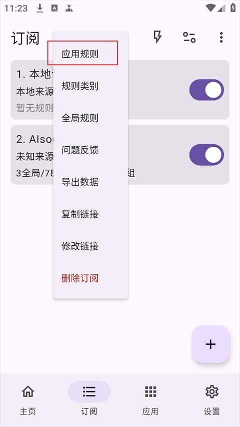 gkd跳广告