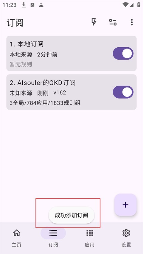 gkd跳广告