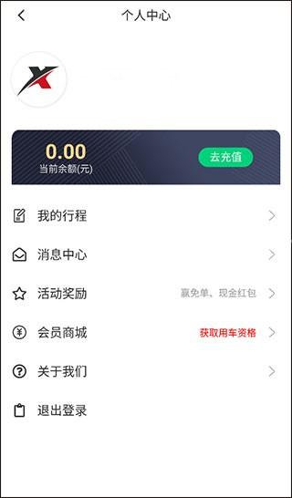 喜宝达出行