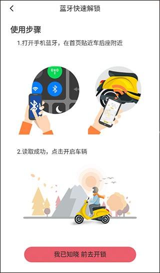喜宝达出行