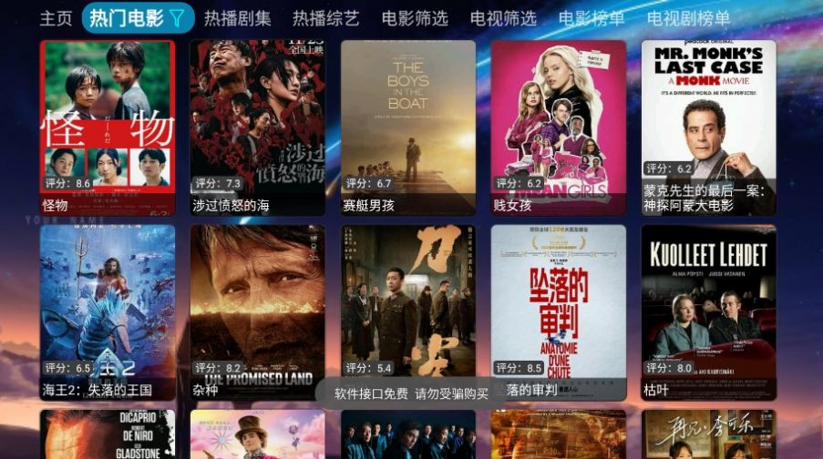 看看屋TV免费版