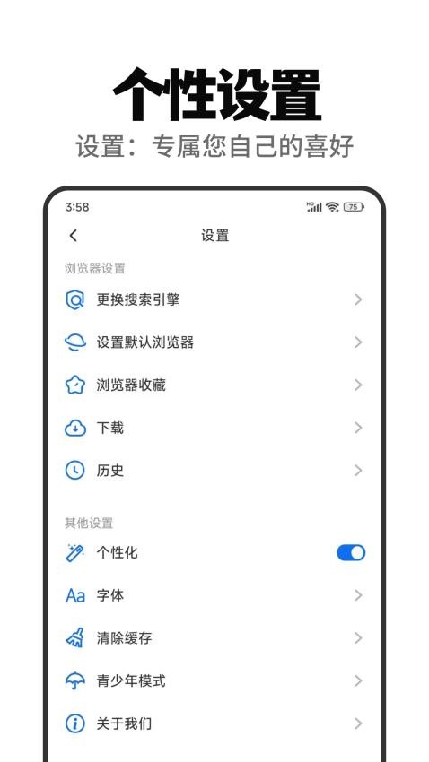 快闻浏览器截图3