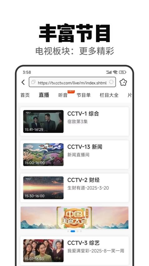 快闻浏览器截图2